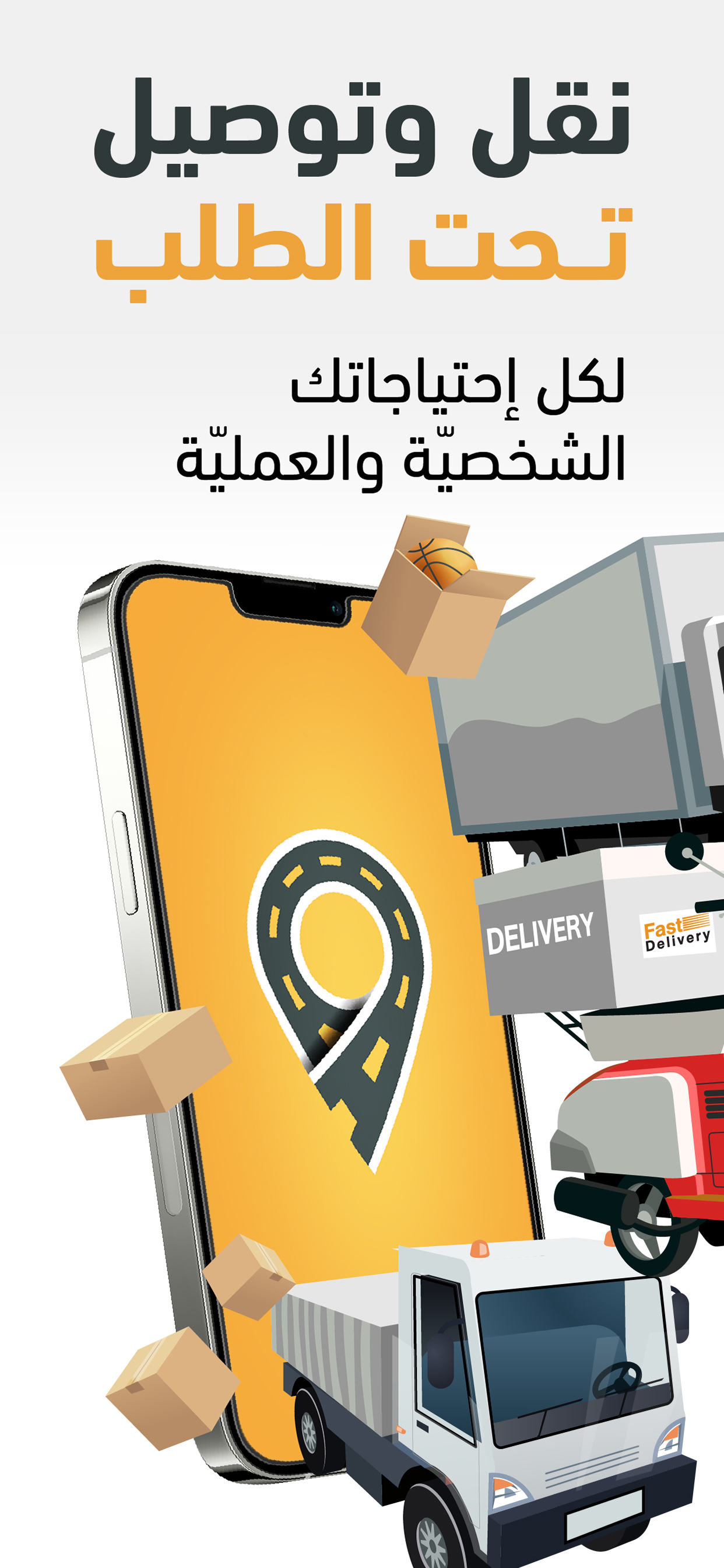 Droob – Moving & Delivery App Icon
